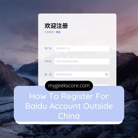 how to register on baidu.